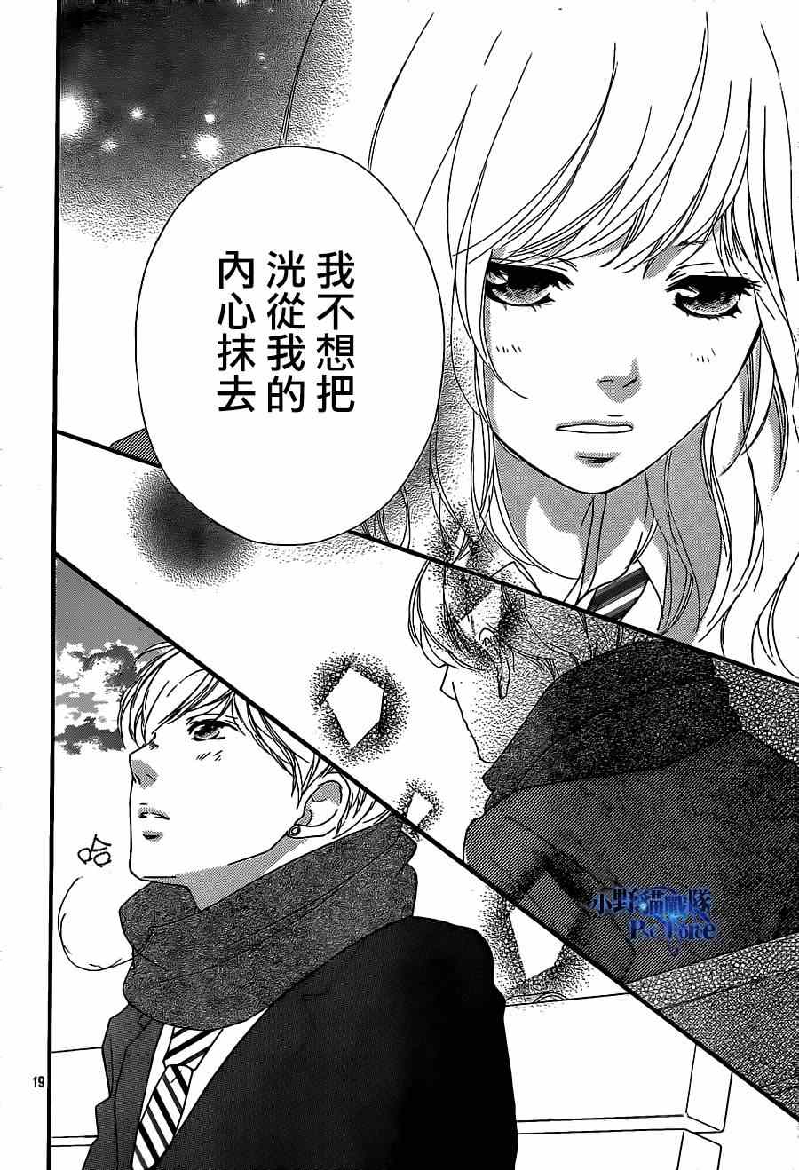 《青春之旅》漫画最新章节第45话免费下拉式在线观看章节第【20】张图片