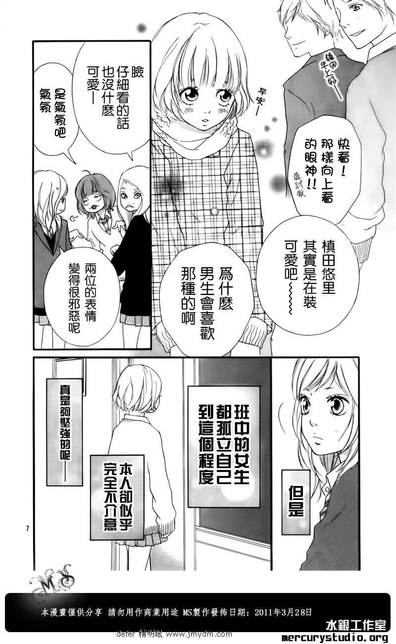 《青春之旅》漫画最新章节第1话免费下拉式在线观看章节第【4】张图片