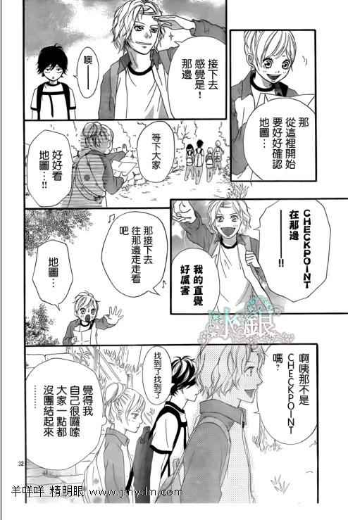 《青春之旅》漫画最新章节第6话免费下拉式在线观看章节第【32】张图片