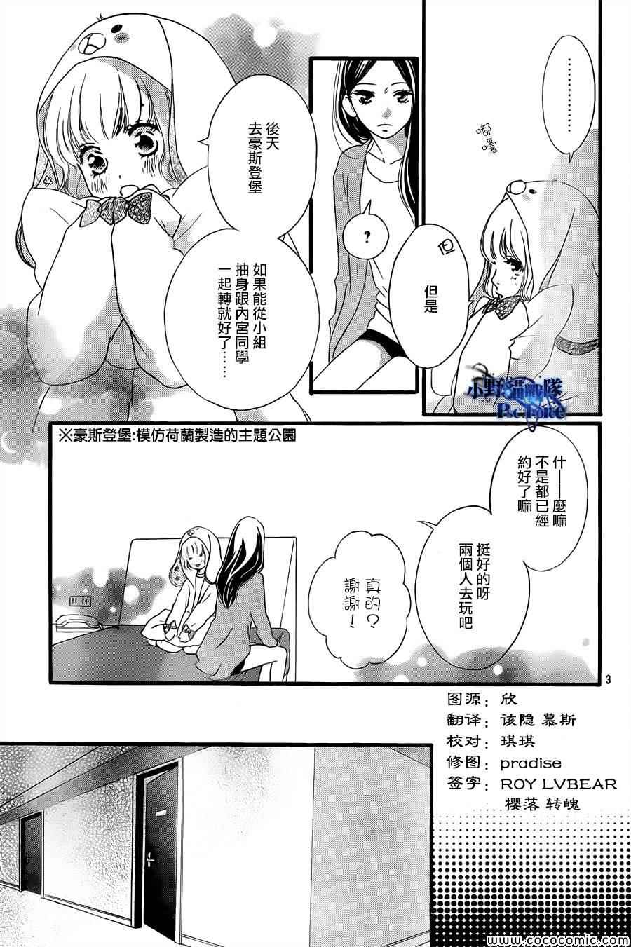 《青春之旅》漫画最新章节第37话免费下拉式在线观看章节第【4】张图片