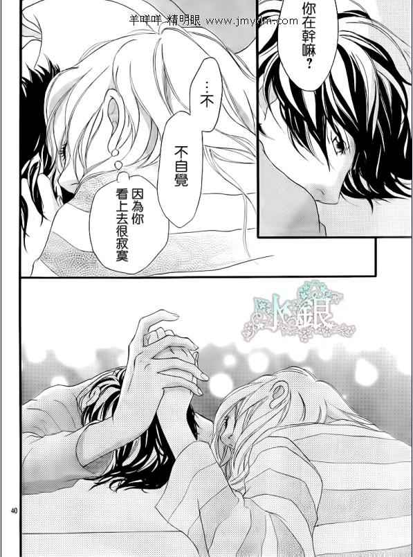 《青春之旅》漫画最新章节第5话免费下拉式在线观看章节第【40】张图片