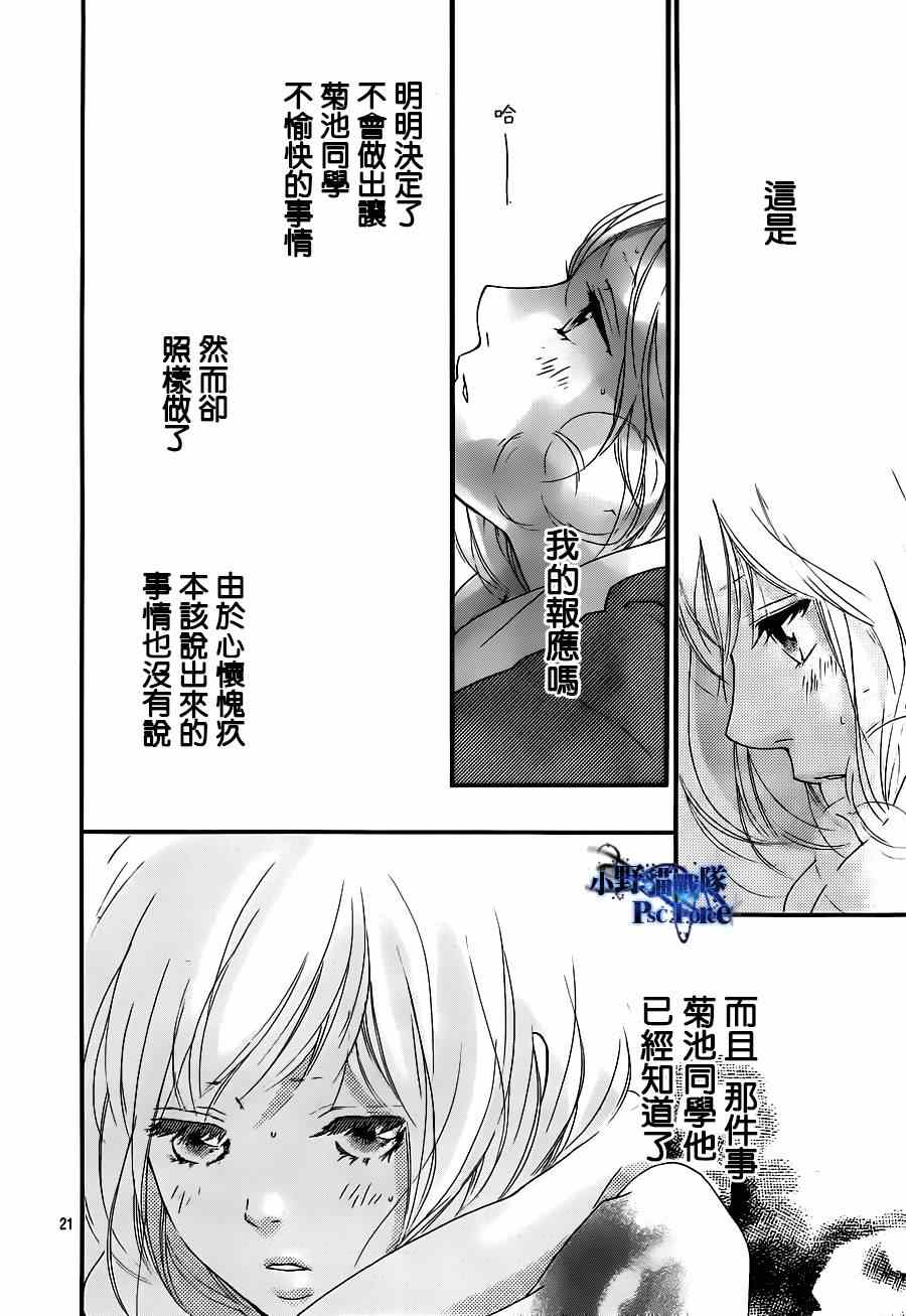 《青春之旅》漫画最新章节第41话免费下拉式在线观看章节第【23】张图片