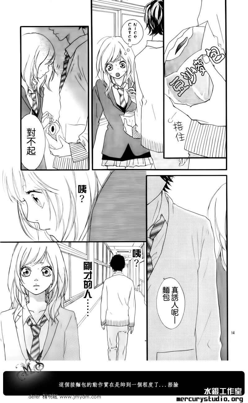 《青春之旅》漫画最新章节第1话免费下拉式在线观看章节第【11】张图片