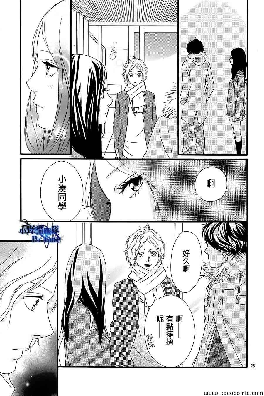 《青春之旅》漫画最新章节第36话免费下拉式在线观看章节第【26】张图片