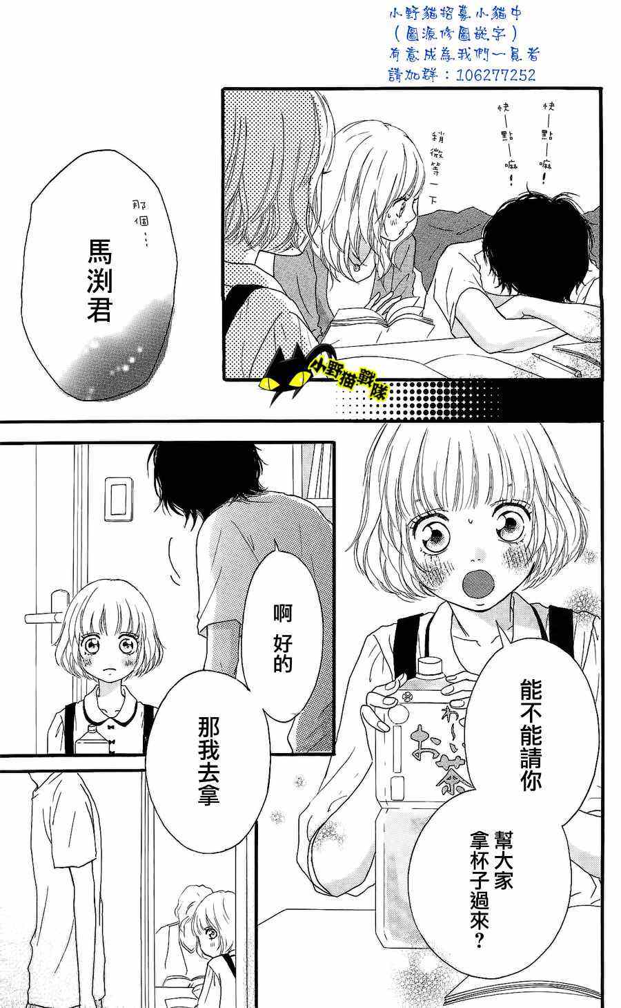 《青春之旅》漫画最新章节第11话免费下拉式在线观看章节第【31】张图片