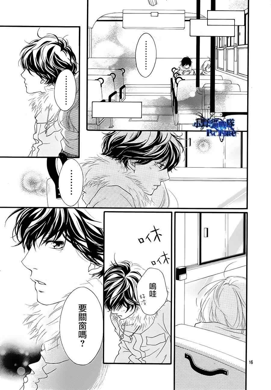 《青春之旅》漫画最新章节第40话免费下拉式在线观看章节第【19】张图片