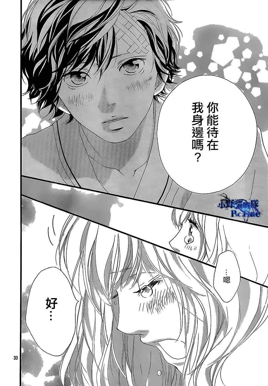 《青春之旅》漫画最新章节第46话免费下拉式在线观看章节第【34】张图片