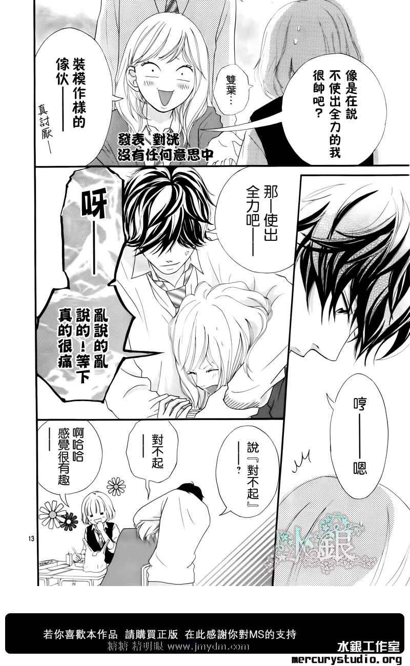 《青春之旅》漫画最新章节第8话免费下拉式在线观看章节第【11】张图片