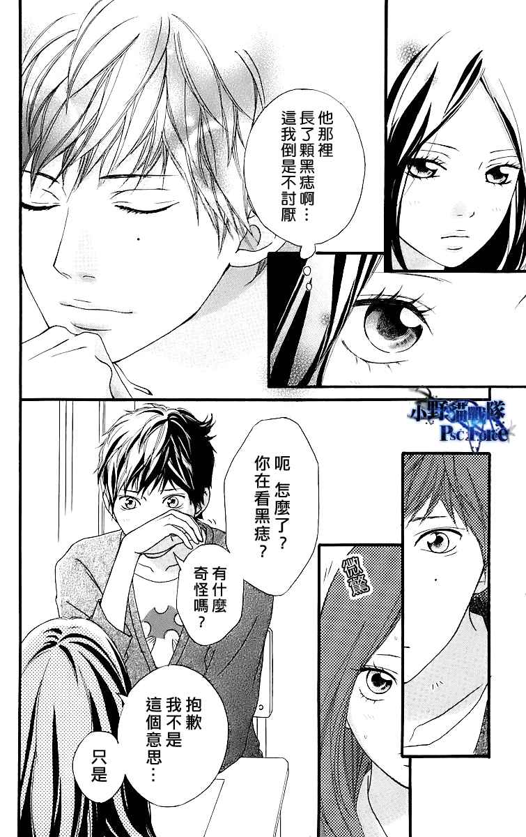 《青春之旅》漫画最新章节番外篇免费下拉式在线观看章节第【10】张图片