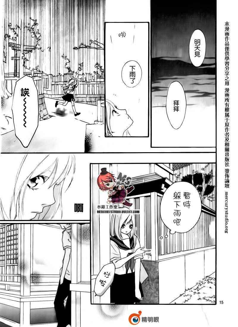 《青春之旅》漫画最新章节第话免费下拉式在线观看章节第【17】张图片