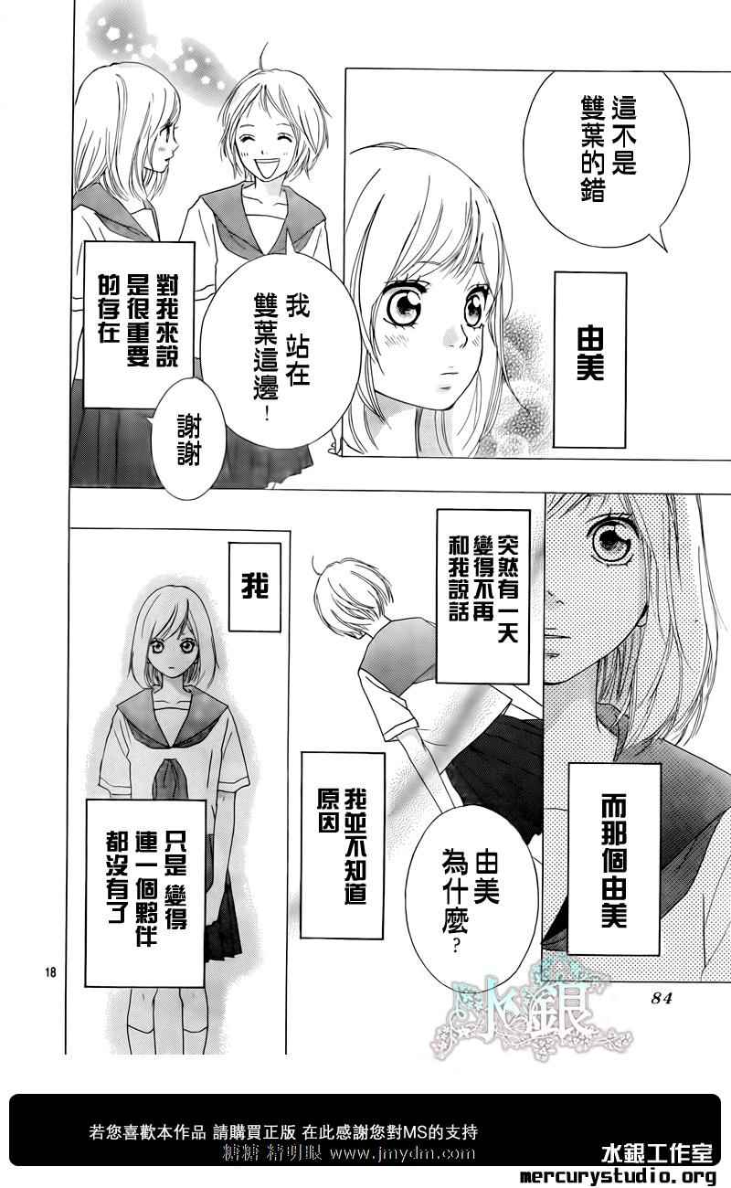 《青春之旅》漫画最新章节第9话免费下拉式在线观看章节第【12】张图片