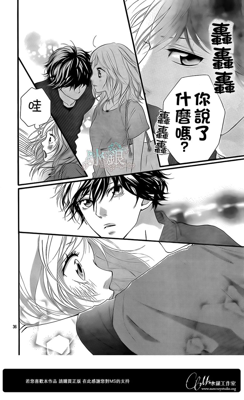 《青春之旅》漫画最新章节第15话免费下拉式在线观看章节第【36】张图片