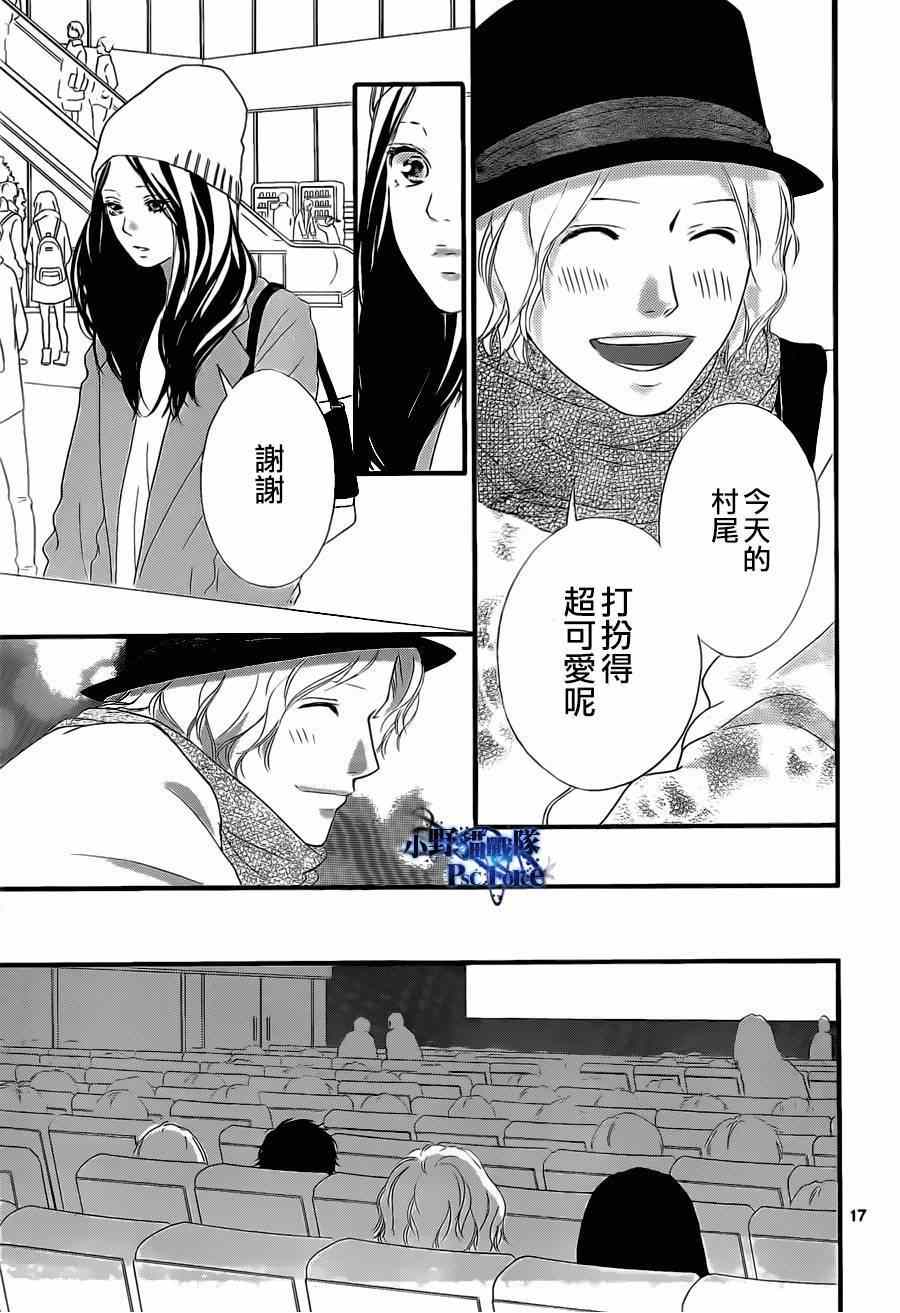 《青春之旅》漫画最新章节第48话免费下拉式在线观看章节第【17】张图片