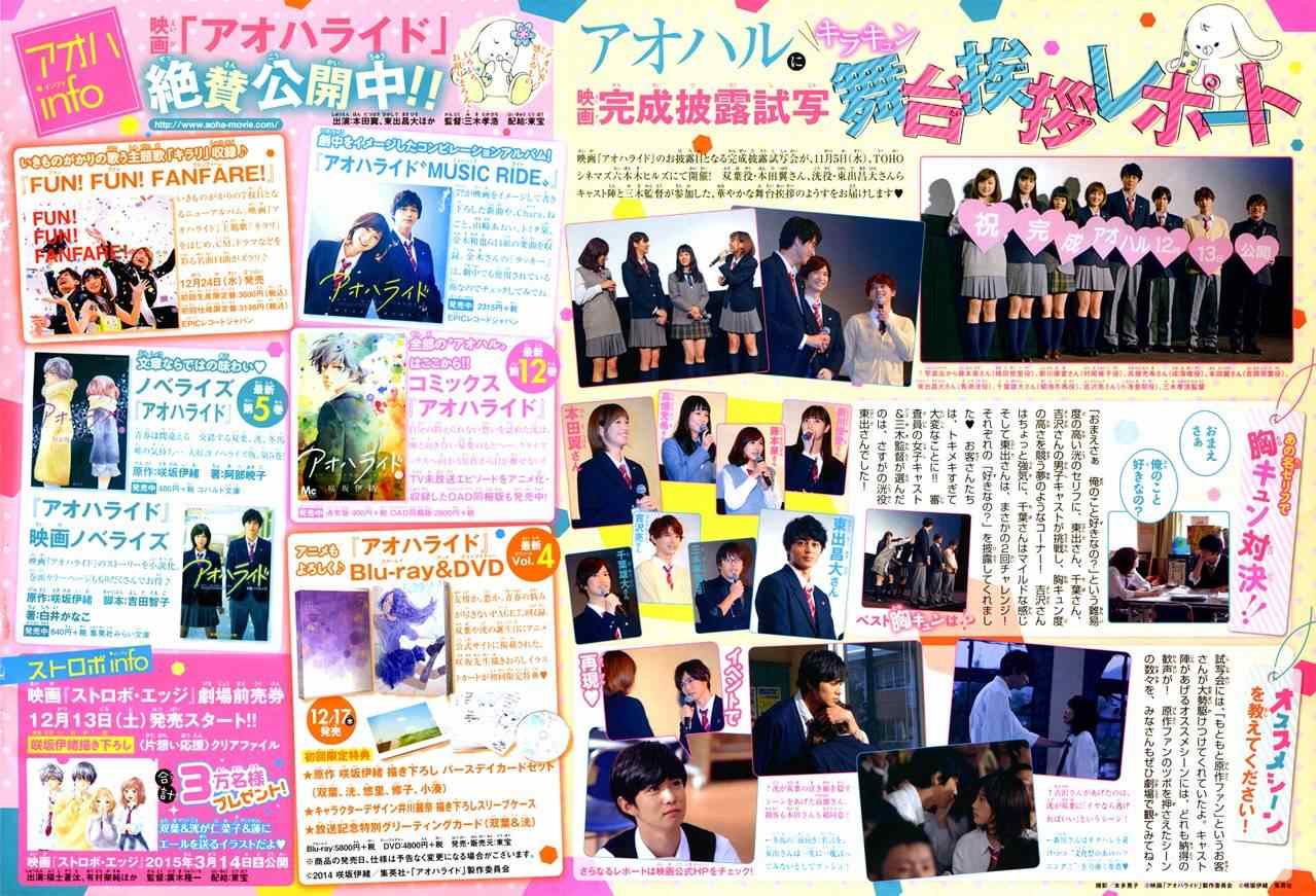 《青春之旅》漫画最新章节第47话免费下拉式在线观看章节第【3】张图片