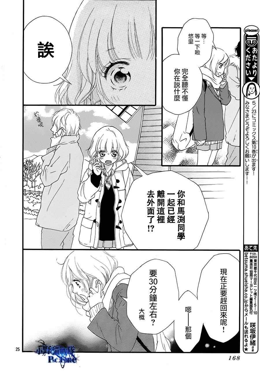 《青春之旅》漫画最新章节第40话免费下拉式在线观看章节第【28】张图片