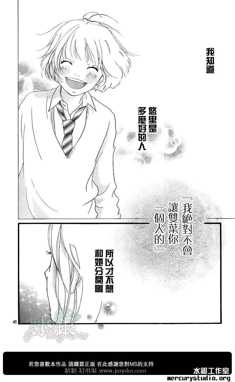 《青春之旅》漫画最新章节第9话免费下拉式在线观看章节第【34】张图片