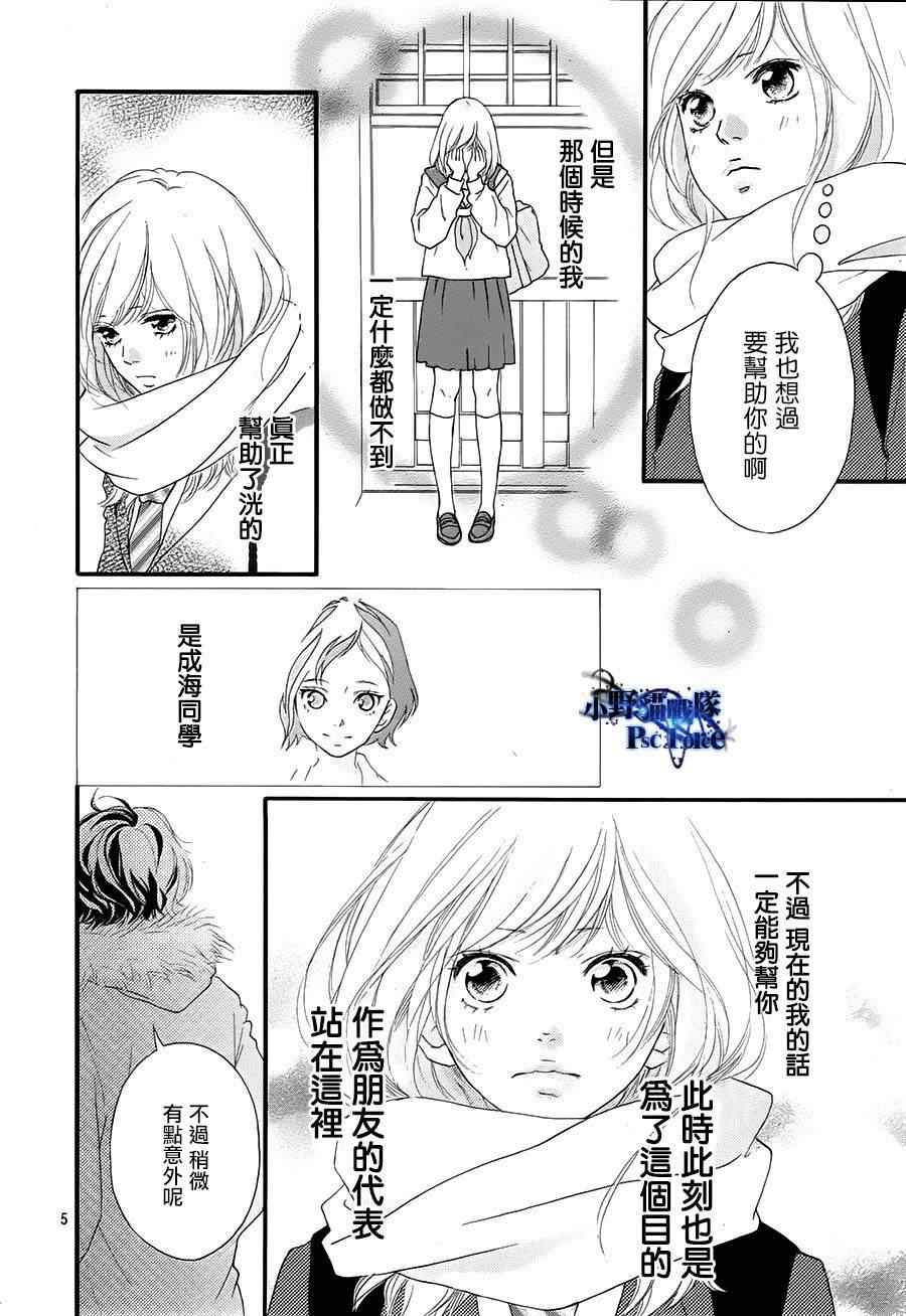 《青春之旅》漫画最新章节第40话免费下拉式在线观看章节第【8】张图片