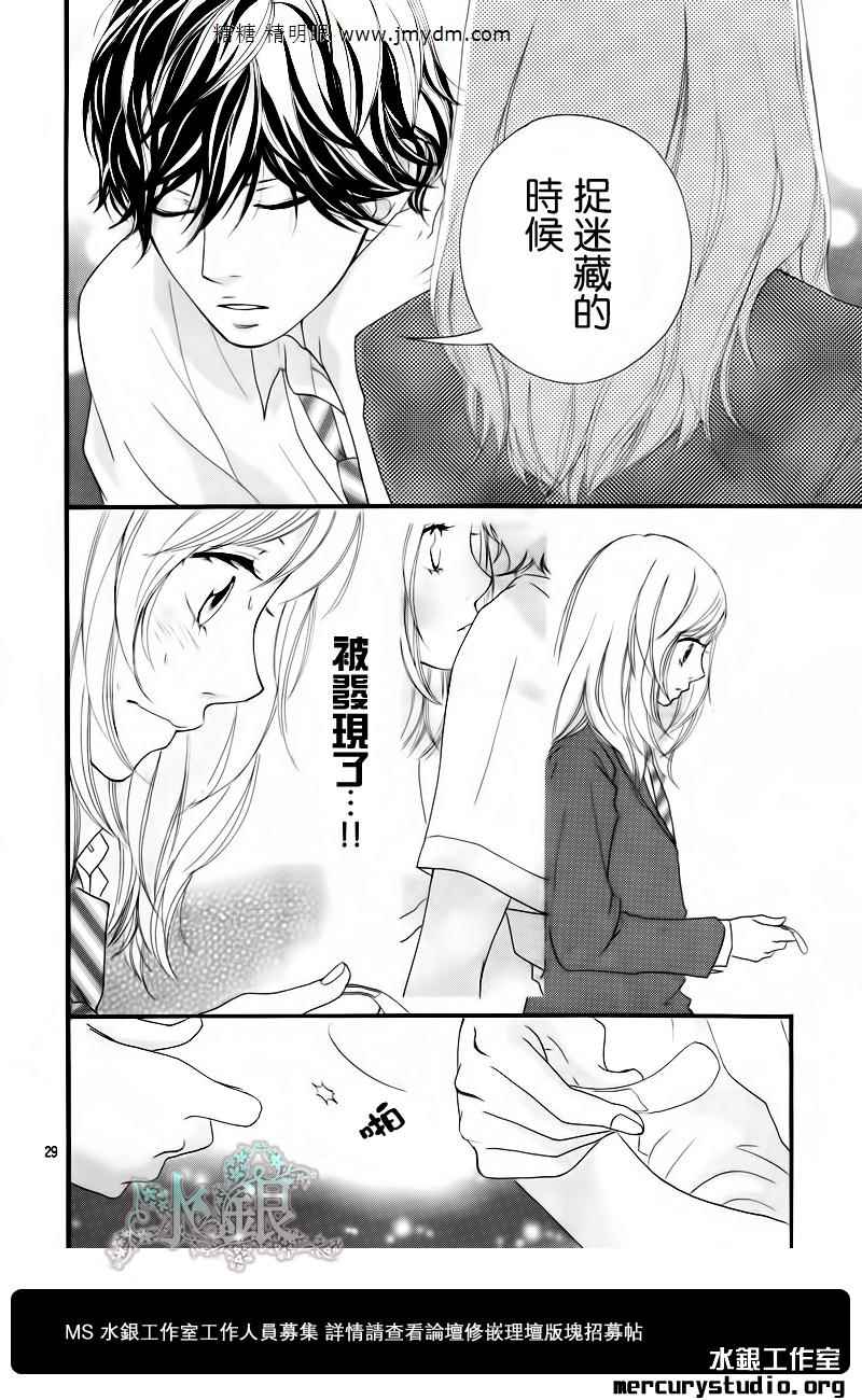 《青春之旅》漫画最新章节第8话免费下拉式在线观看章节第【27】张图片