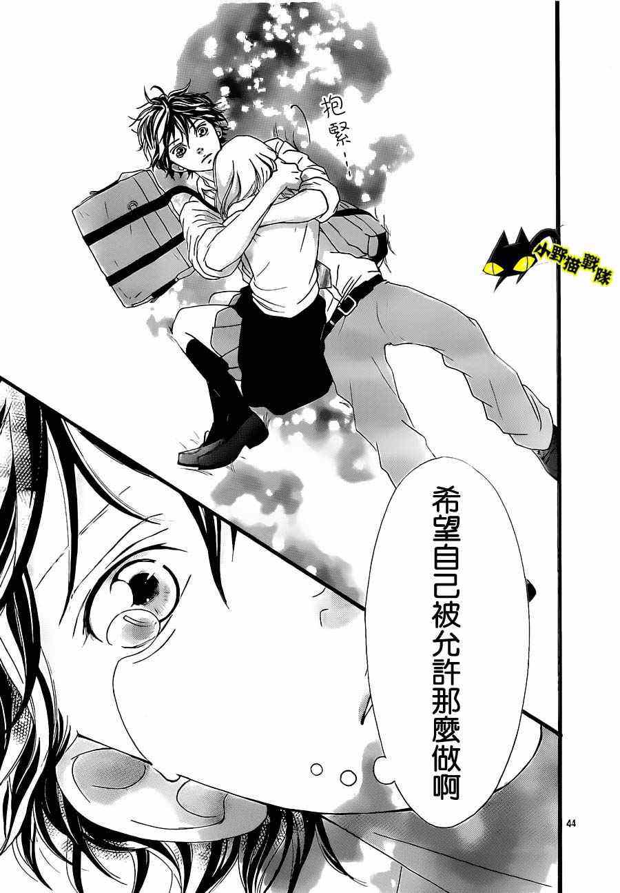 《青春之旅》漫画最新章节第13话免费下拉式在线观看章节第【43】张图片