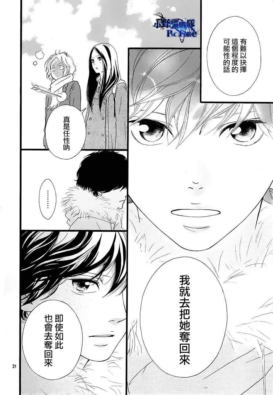 《青春之旅》漫画最新章节第40话免费下拉式在线观看章节第【34】张图片