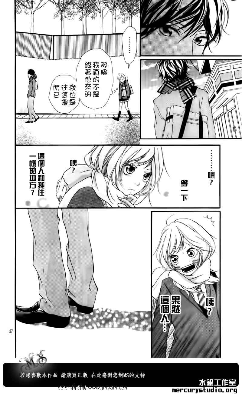 《青春之旅》漫画最新章节第1话免费下拉式在线观看章节第【24】张图片