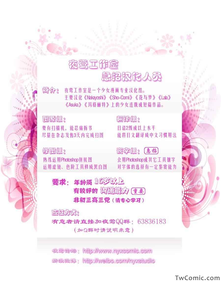 《青春之旅》漫画最新章节第32话免费下拉式在线观看章节第【45】张图片