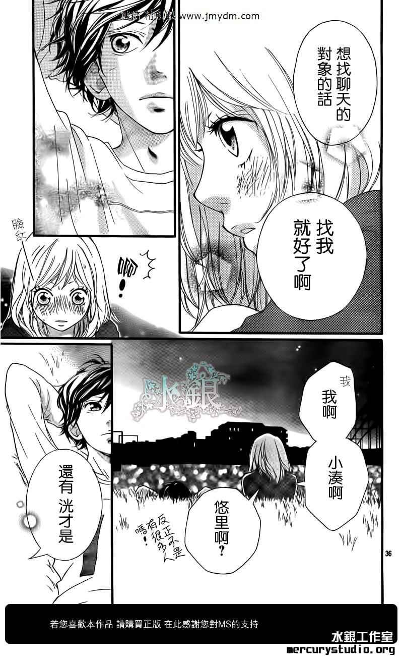 《青春之旅》漫画最新章节第10话免费下拉式在线观看章节第【36】张图片