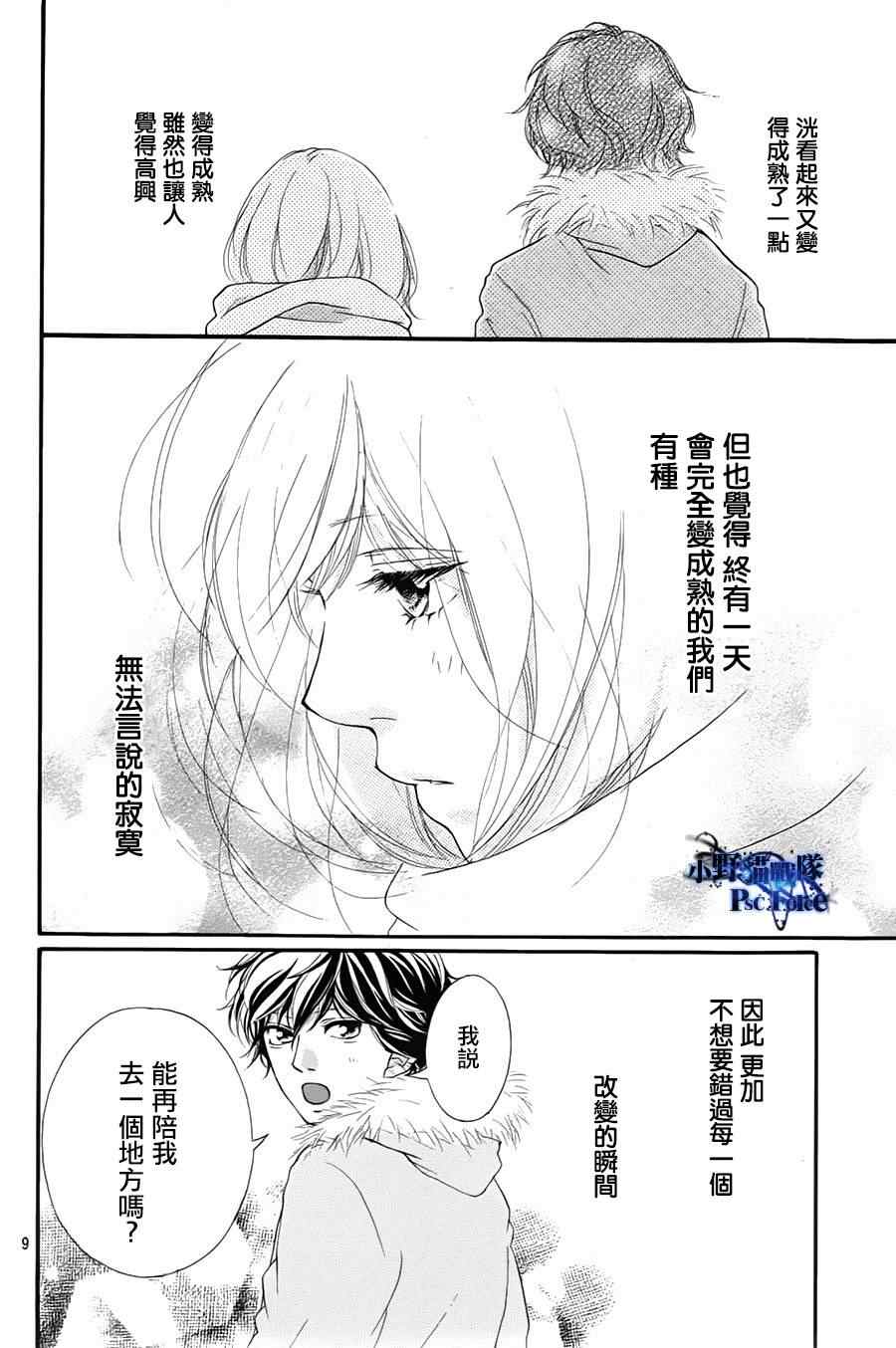 《青春之旅》漫画最新章节第40话免费下拉式在线观看章节第【12】张图片