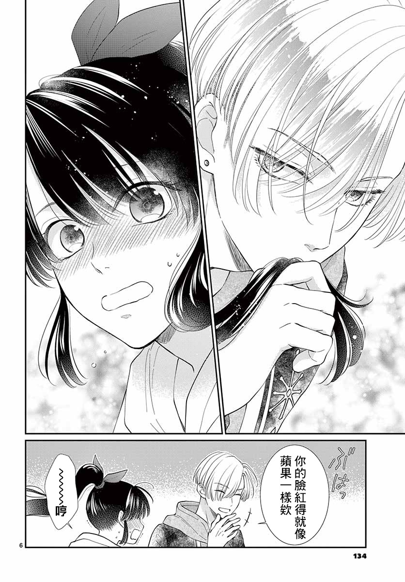 《转世重生的白雪公主并不想吃毒苹果》漫画最新章节第2话免费下拉式在线观看章节第【7】张图片