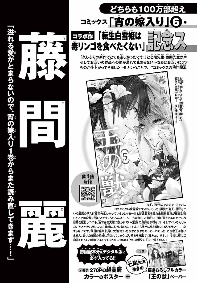 《转世重生的白雪公主并不想吃毒苹果》漫画最新章节第1话 前篇免费下拉式在线观看章节第【28】张图片