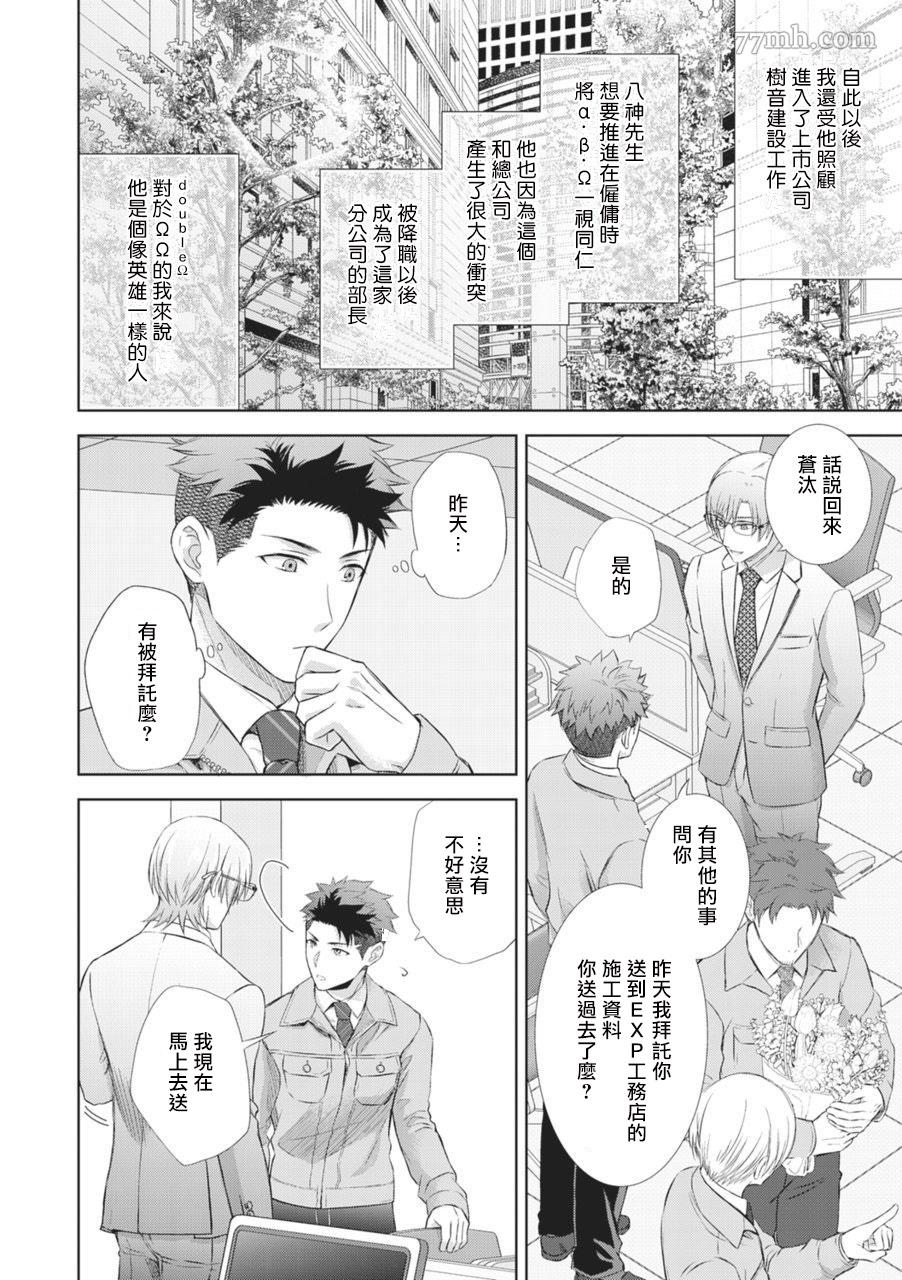 《男O SEX接待部》漫画最新章节第1话免费下拉式在线观看章节第【14】张图片