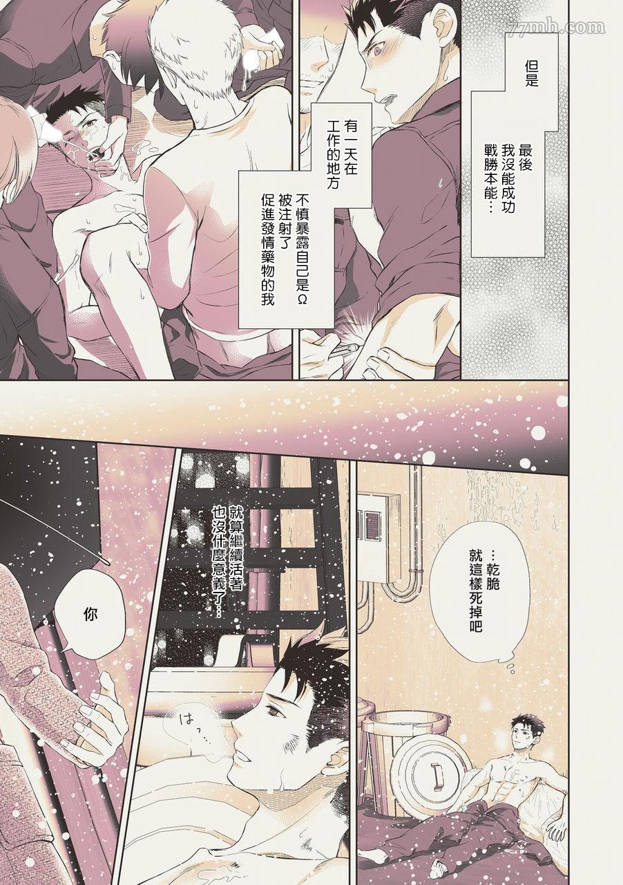 《男O SEX接待部》漫画最新章节第1话免费下拉式在线观看章节第【11】张图片