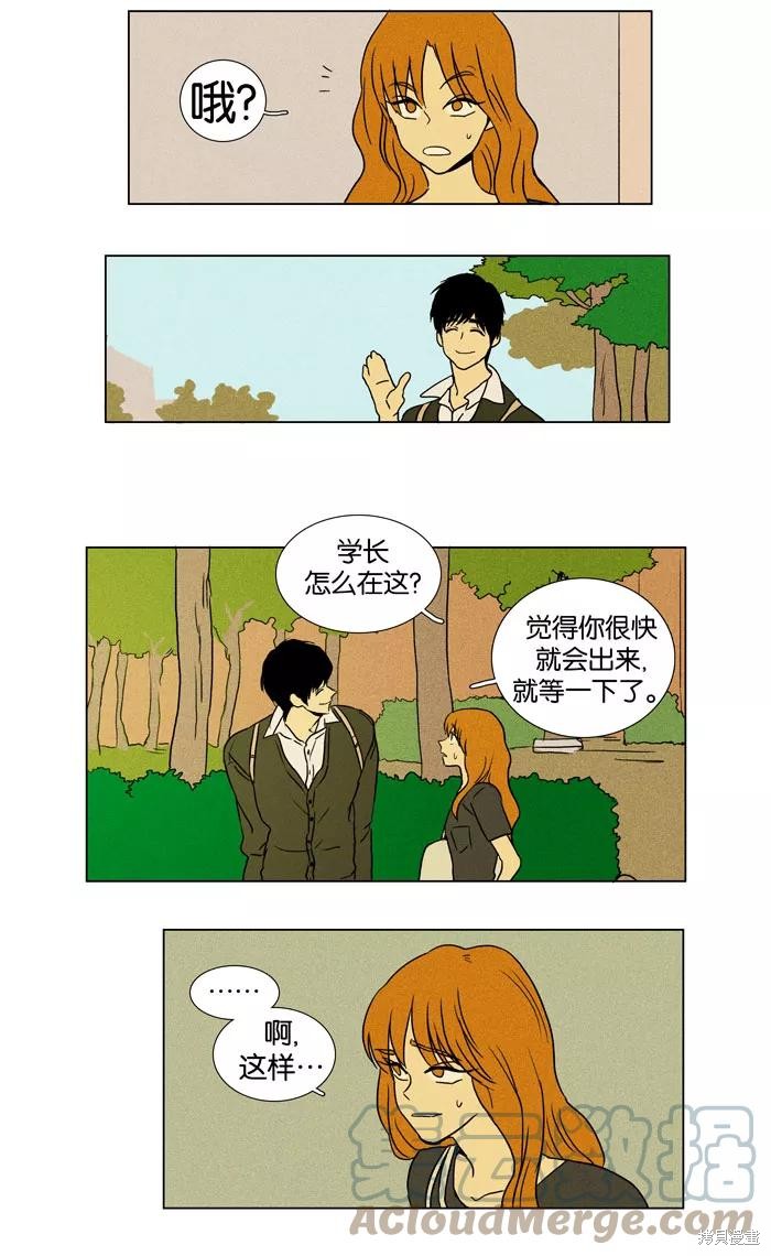 《奶酪陷阱》漫画最新章节第19话免费下拉式在线观看章节第【40】张图片