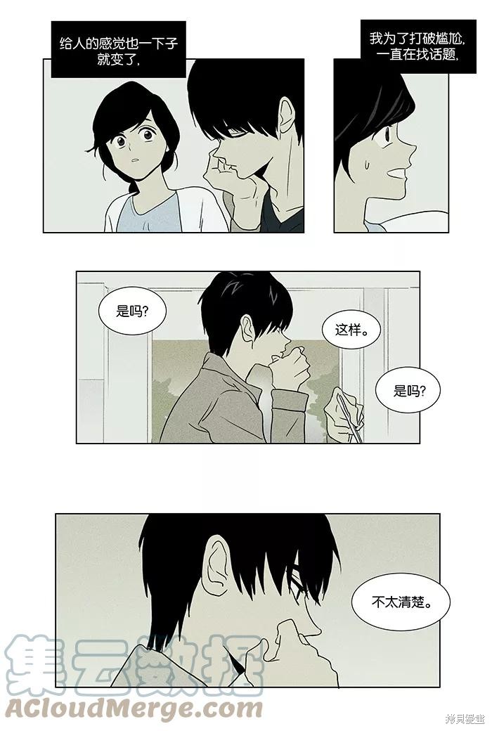 《奶酪陷阱》漫画最新章节第38话免费下拉式在线观看章节第【21】张图片