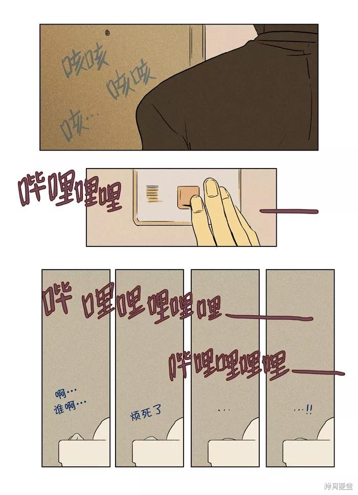 《奶酪陷阱》漫画最新章节第28话免费下拉式在线观看章节第【18】张图片