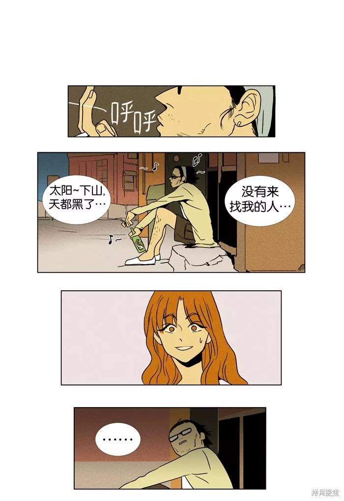 《奶酪陷阱》漫画最新章节第19话免费下拉式在线观看章节第【5】张图片