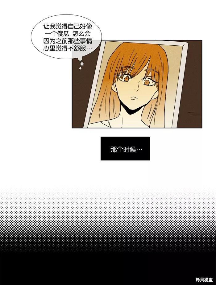 《奶酪陷阱》漫画最新章节第26话免费下拉式在线观看章节第【5】张图片