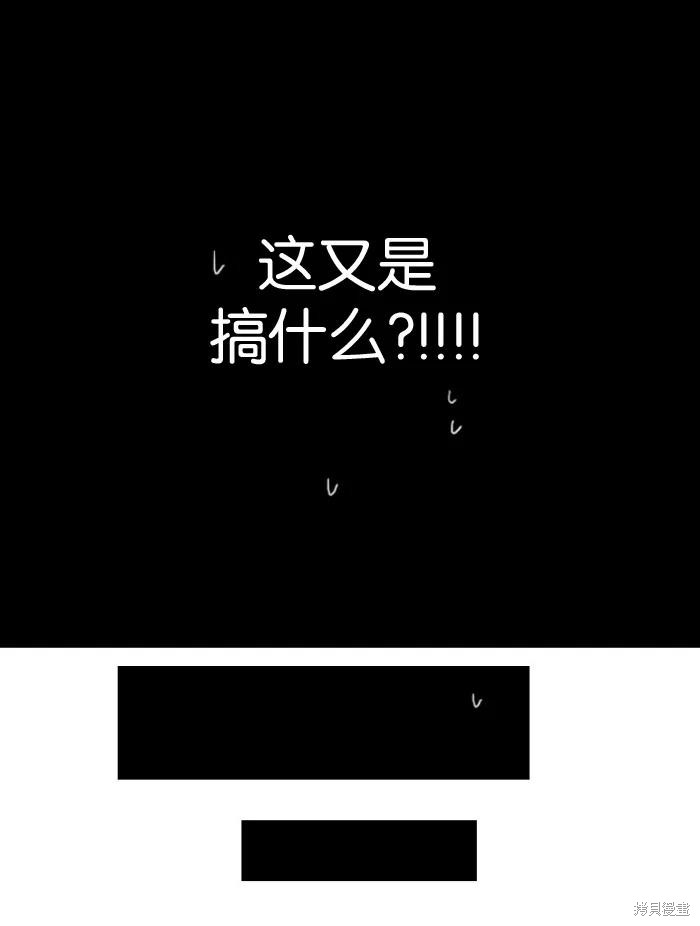 《奶酪陷阱》漫画最新章节第6话免费下拉式在线观看章节第【16】张图片