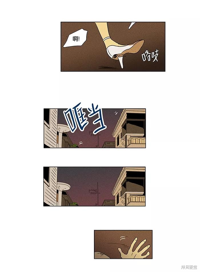 《奶酪陷阱》漫画最新章节第36话免费下拉式在线观看章节第【32】张图片