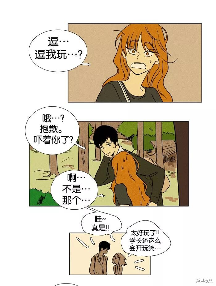 《奶酪陷阱》漫画最新章节第19话免费下拉式在线观看章节第【44】张图片