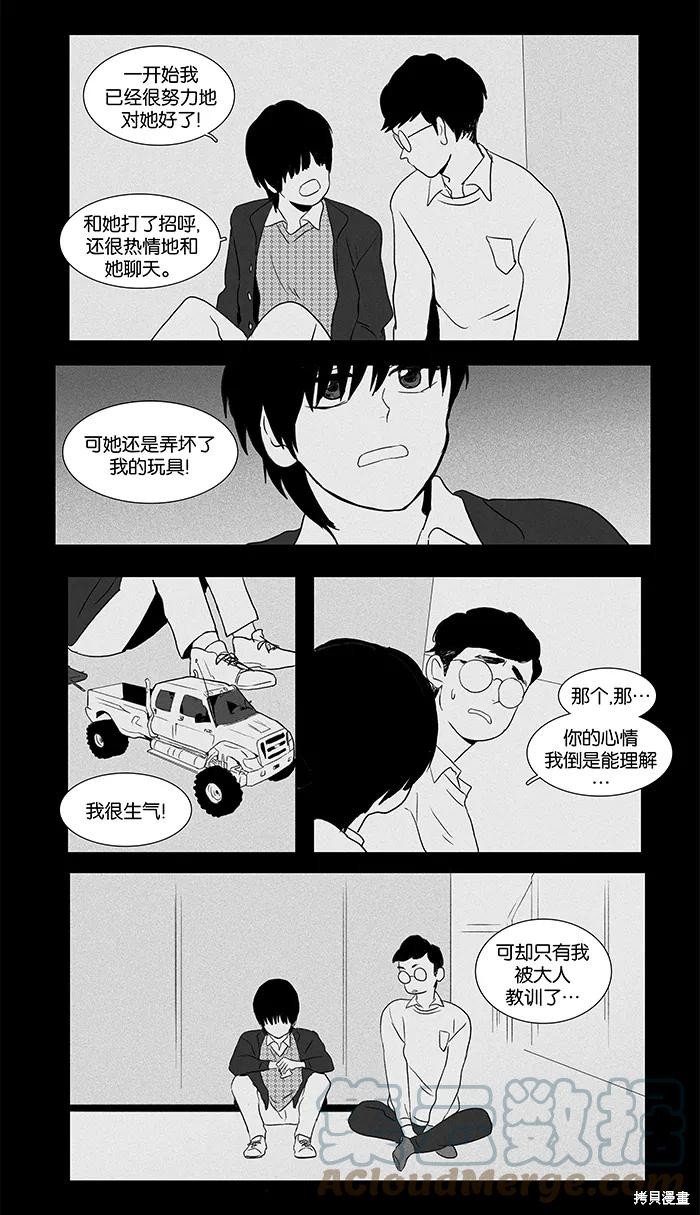 《奶酪陷阱》漫画最新章节第42话免费下拉式在线观看章节第【13】张图片