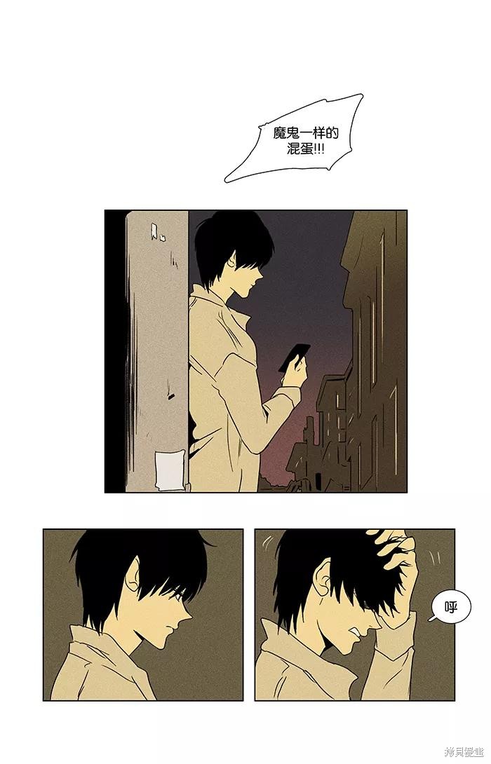 《奶酪陷阱》漫画最新章节第37话免费下拉式在线观看章节第【18】张图片