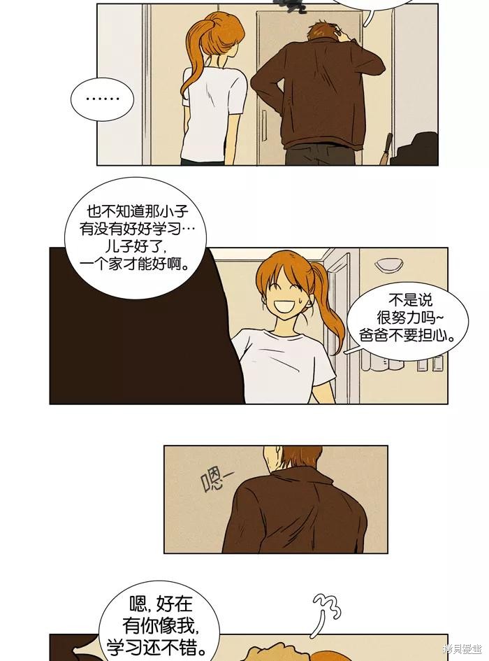 《奶酪陷阱》漫画最新章节第18话免费下拉式在线观看章节第【14】张图片