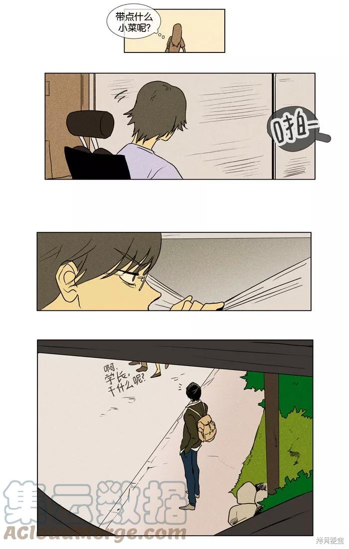 《奶酪陷阱》漫画最新章节第19话免费下拉式在线观看章节第【25】张图片