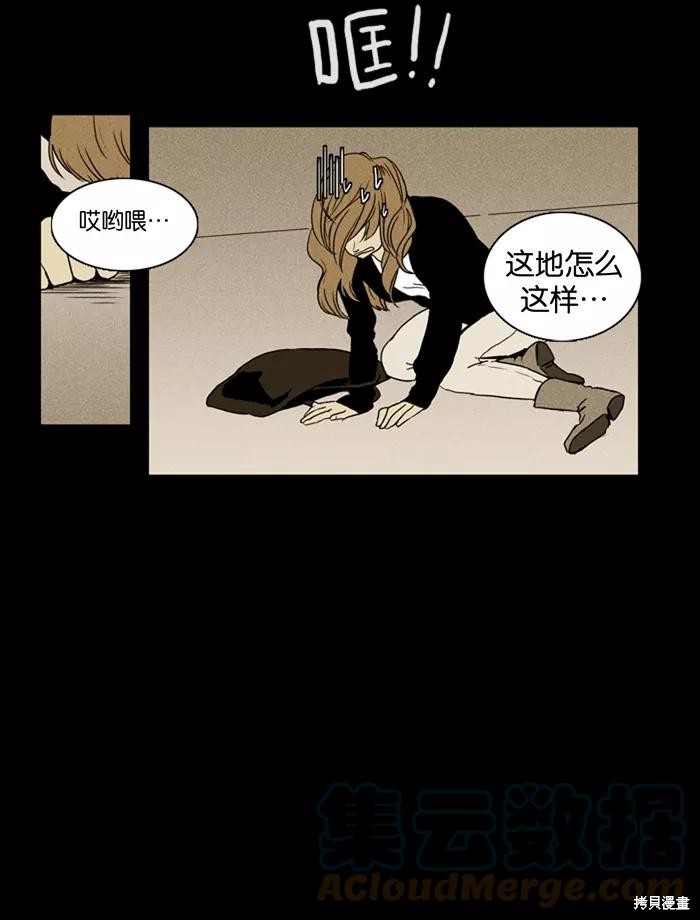 《奶酪陷阱》漫画最新章节第7话免费下拉式在线观看章节第【15】张图片