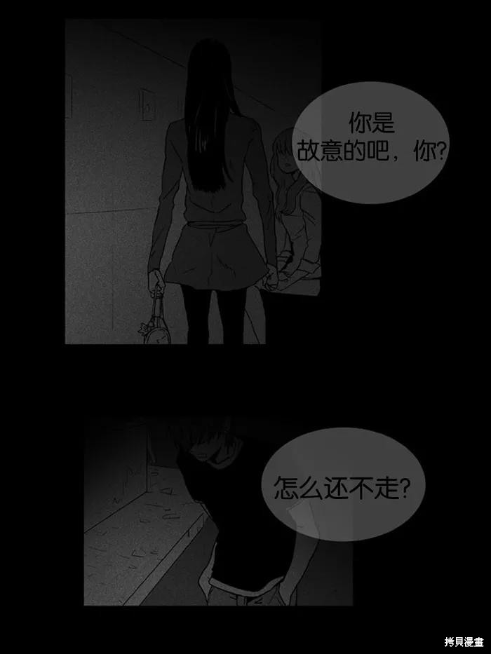 《奶酪陷阱》漫画最新章节第9话免费下拉式在线观看章节第【20】张图片