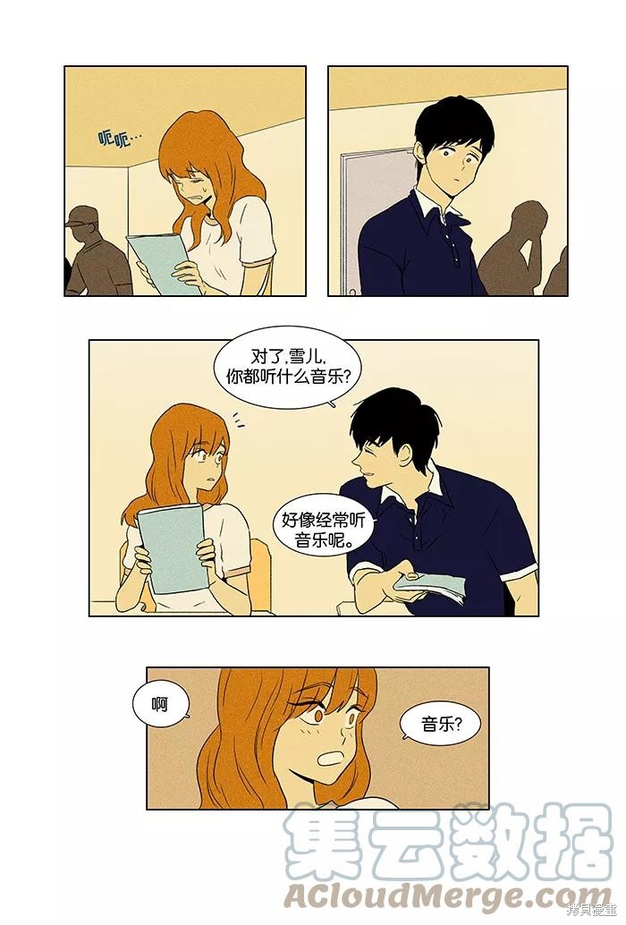 《奶酪陷阱》漫画最新章节第45话免费下拉式在线观看章节第【27】张图片