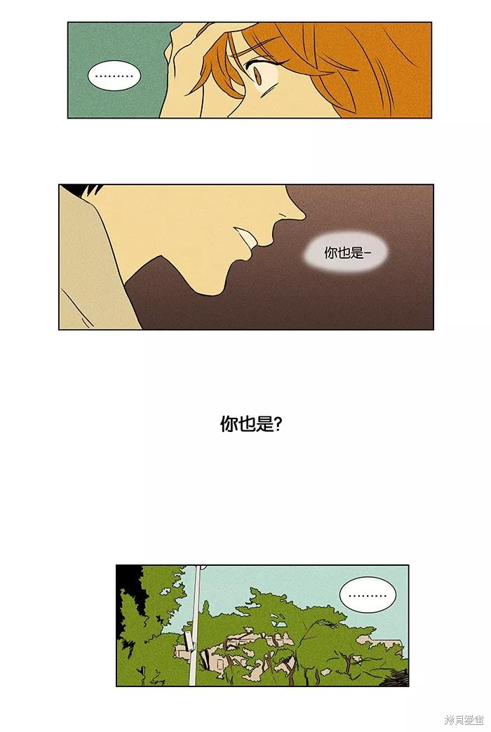 《奶酪陷阱》漫画最新章节第38话免费下拉式在线观看章节第【26】张图片