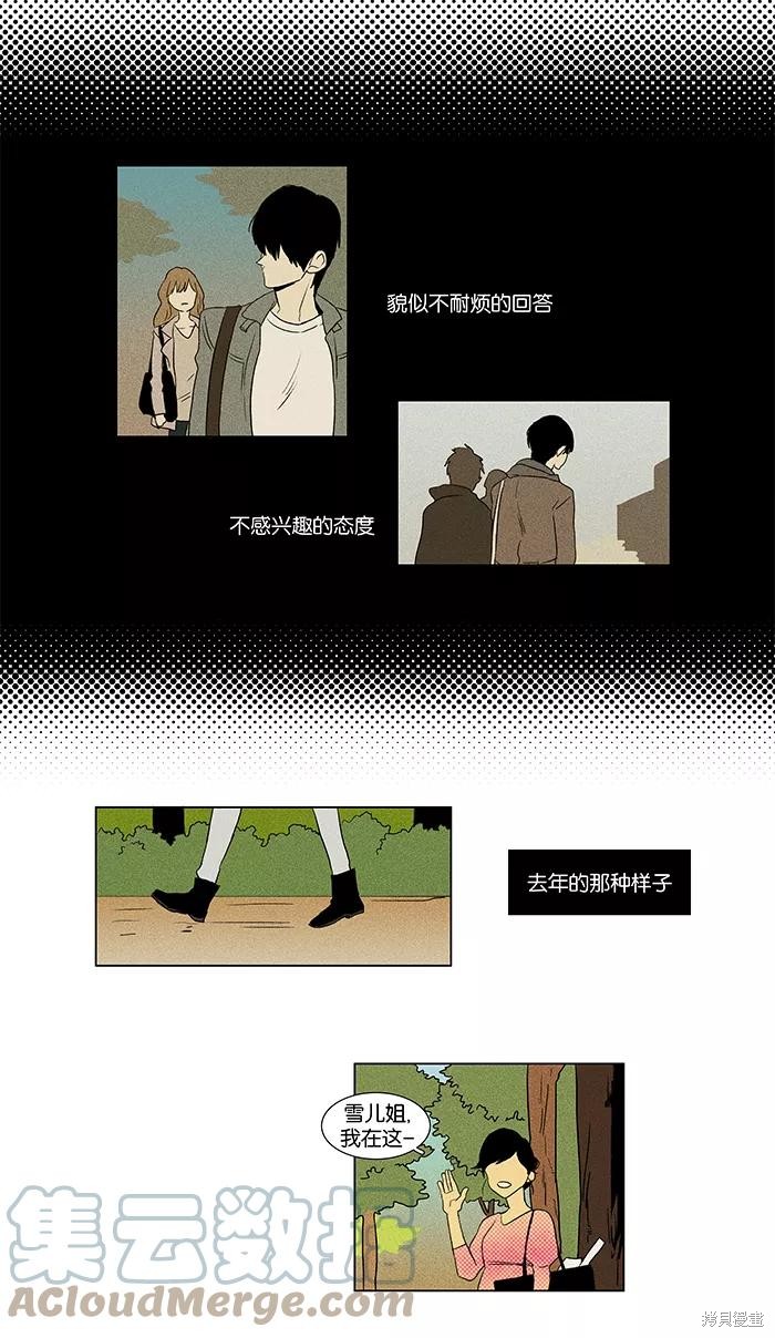 《奶酪陷阱》漫画最新章节第38话免费下拉式在线观看章节第【17】张图片