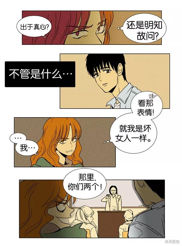 《奶酪陷阱》漫画最新章节第6话免费下拉式在线观看章节第【20】张图片